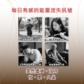 大欣生技｜買一送二【管會通】60粒/盒